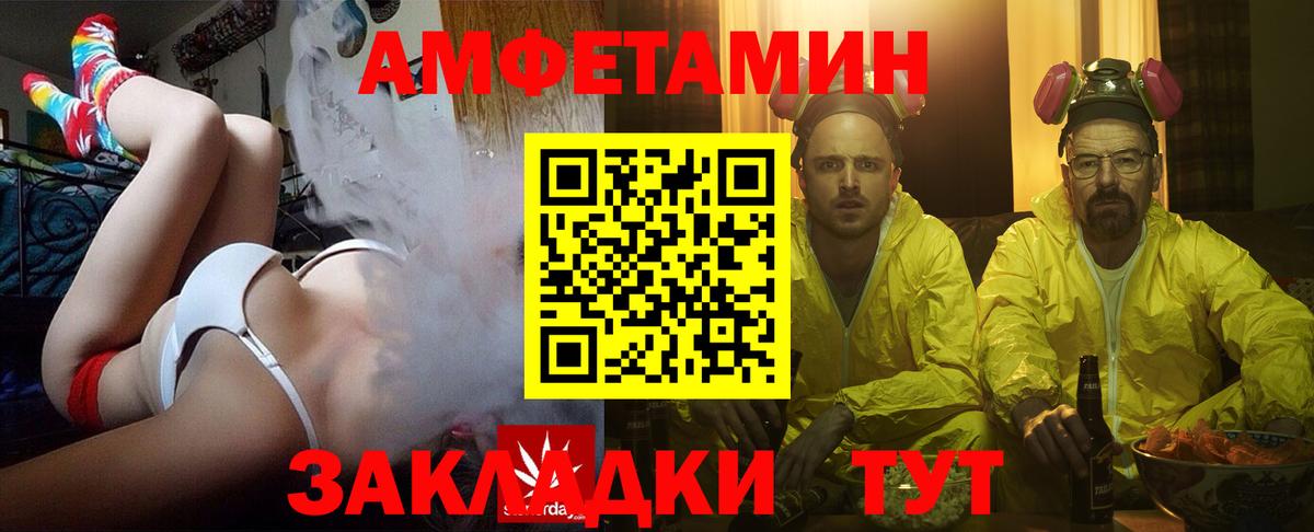 Гусь-Хрустальный  АМФЕТАМИН Premium  АМФ  Вход с VPN 