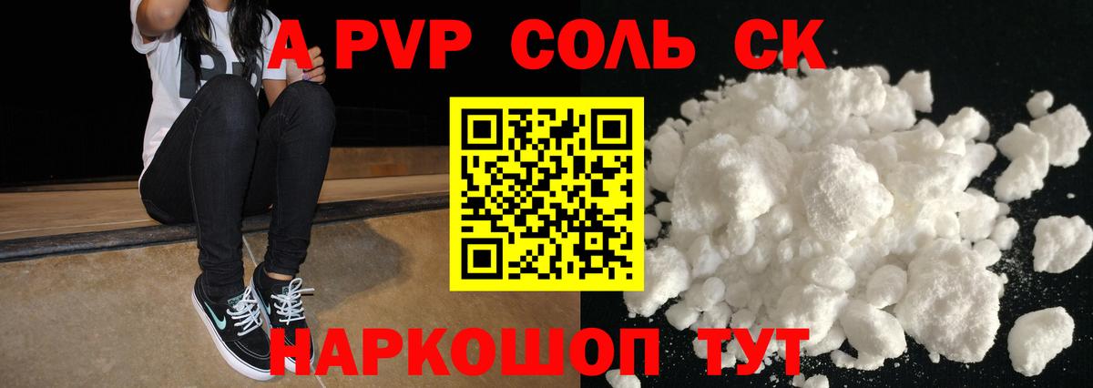 Alfa_PVP СК Гусь-Хрустальный