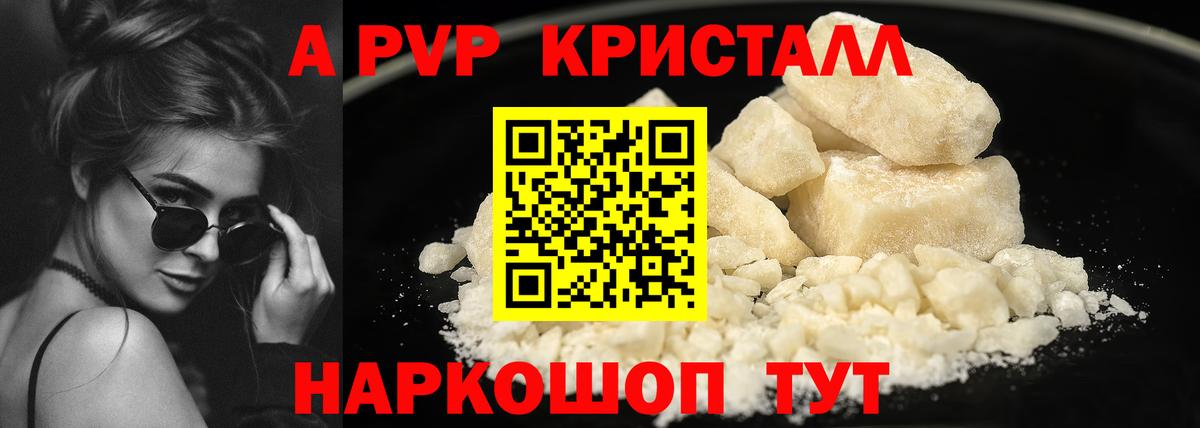 Гусь-Хрустальный  A PVP мука  APVP VHQ  A-PVP мука  Вход с VPN 
