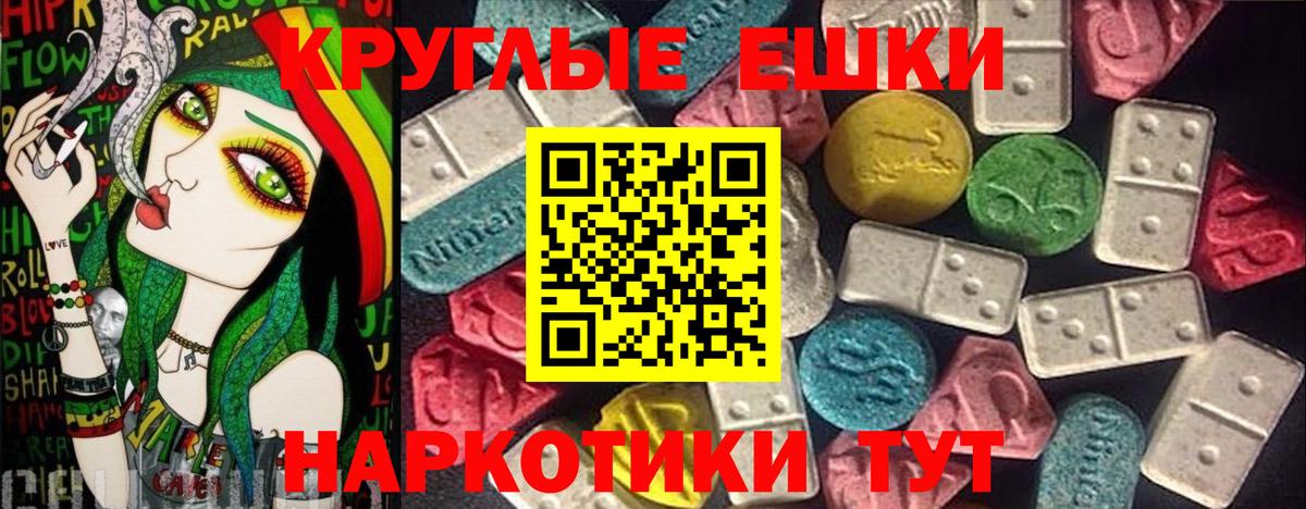 Ecstasy 280 MDMA Гусь-Хрустальный