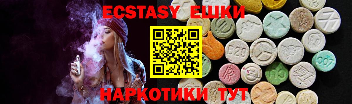 ОМГ ОМГ ТОР  ЭКСТАЗИ  Экстази круглые  Вход с VPN  Экстази Punisher  Гусь-Хрустальный 