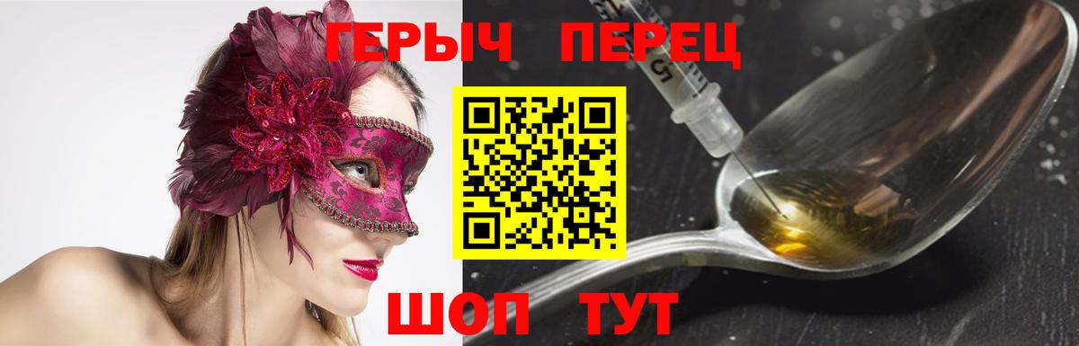 Героин  Вход с VPN  Гусь-Хрустальный  Героин Афган 