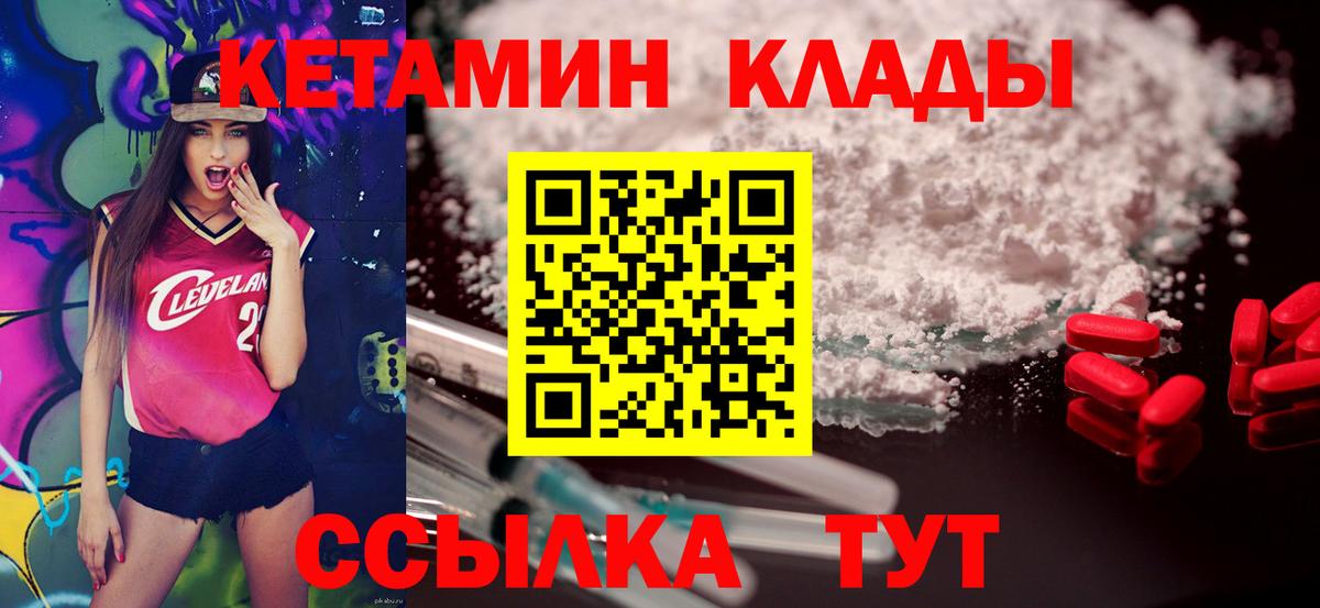 Кетамин VHQ  Вход с VPN  МЕГА как войти  КЕТАМИН ketamine  Гусь-Хрустальный 