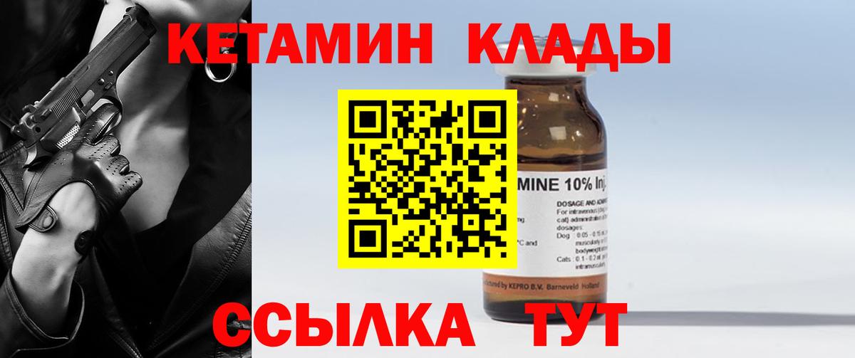 Кетамин VHQ Гусь-Хрустальный