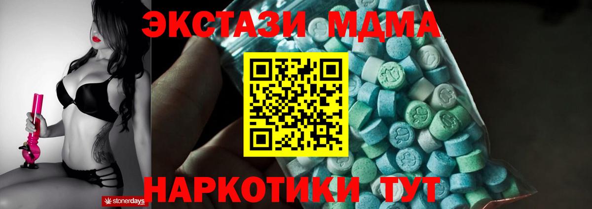 МДМА молли  MDMA молли  МДМА  Вход с VPN  Гусь-Хрустальный 