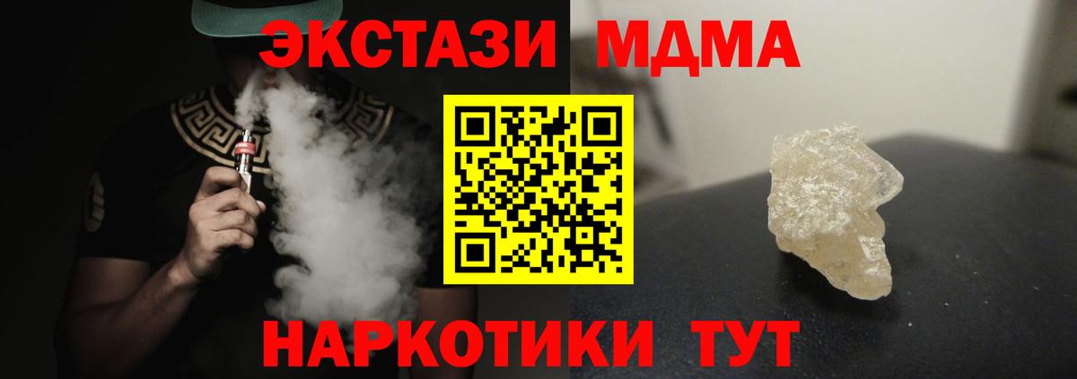 МДМА VHQ Гусь-Хрустальный