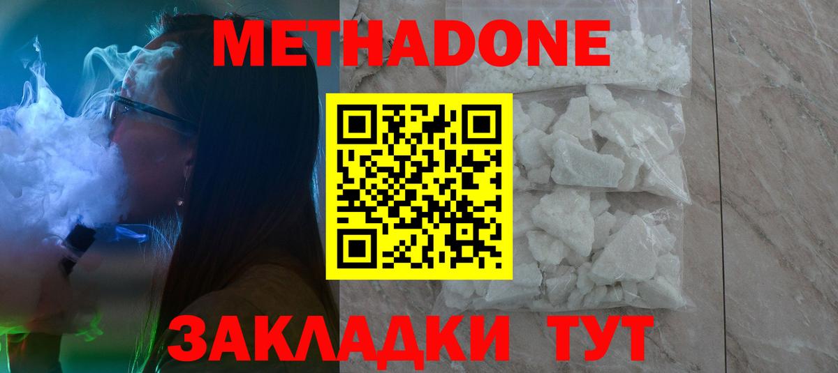 Гусь-Хрустальный  МЕТАДОН белоснежный  Вход с VPN 