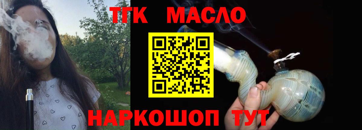 Дистиллят ТГК гашишное масло  ТГК вейп с тгк  купить наркотики сайты  Гусь-Хрустальный  Вход с VPN 